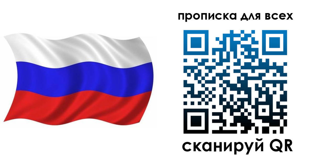 временная регистрация недорого в Ртищево