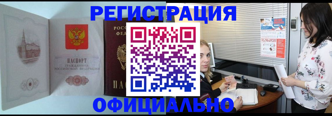 временная регистрация поиск в Ртищево