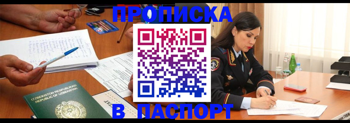 прописка для кредита в Ртищево