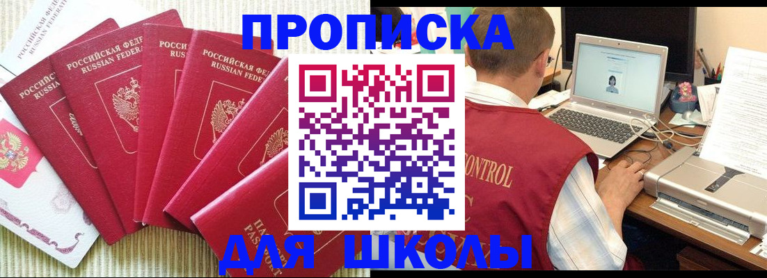 временная регистрация надежно в Ртищево