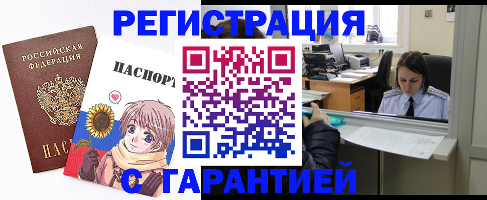прописка для кредита в Ртищево