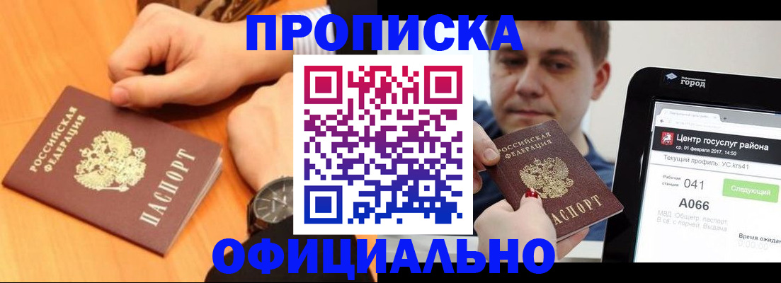 прописка поиск в Ртищево
