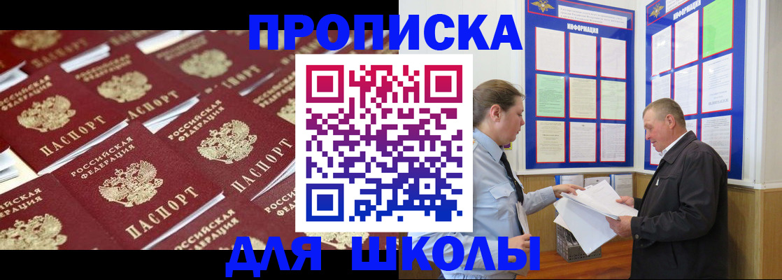 прописка от собственника в Ртищево