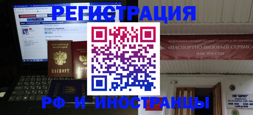 временная регистрация недорого в Ртищево