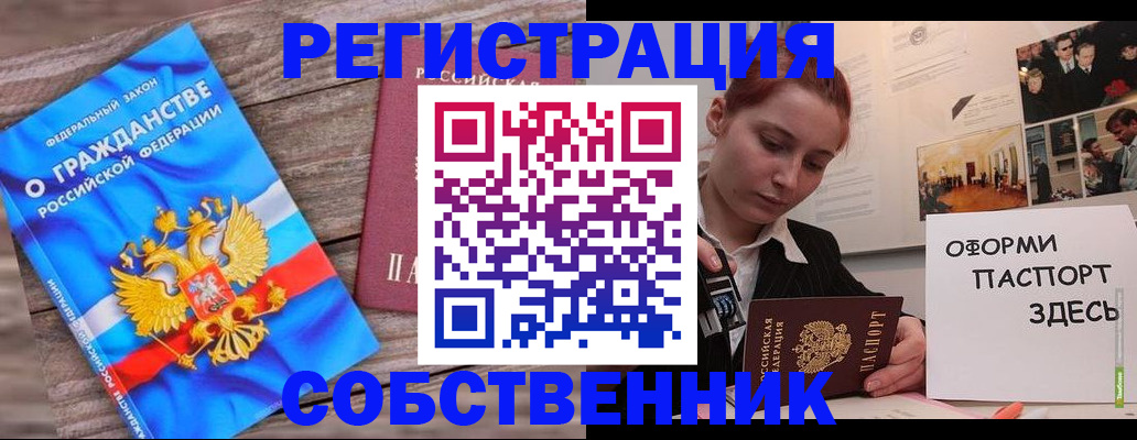 миграционный учет в Ртищево