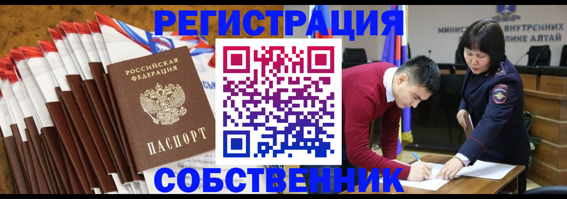 временная регистрация 2025 в Ртищево